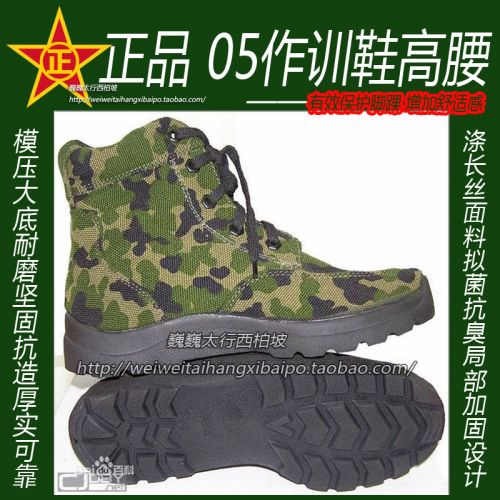 Bottes militaires - Ref 1398814