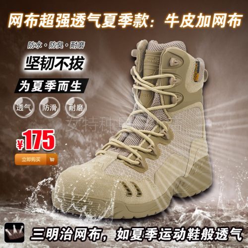 Bottes militaires pour homme en Cuir + mesh - respirant Ref 1398847