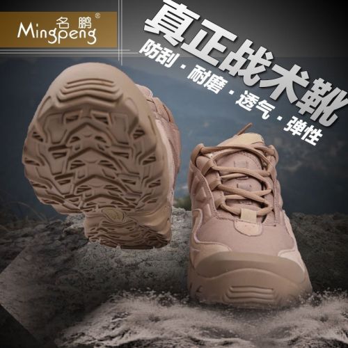 Bottes militaires pour homme en Nylon + cuir - amortissement Ref 1398866