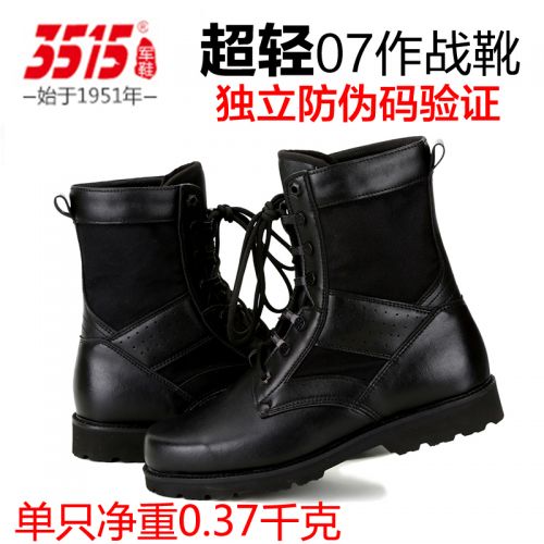 Bottes militaires pour homme Première couche en cuir - lumière Ref 1398900