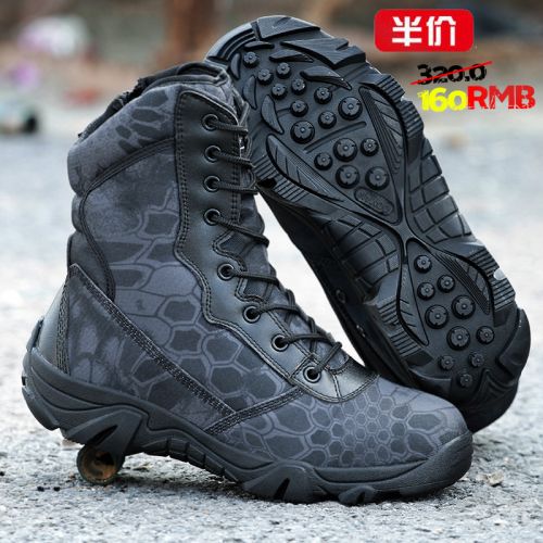 Bottes militaires en cuir de vache fendu - Ref 1398974