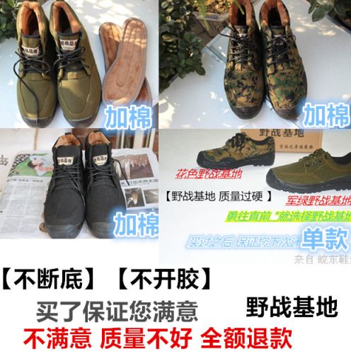 Bottes militaires pour homme en toile - chaud Ref 1399014