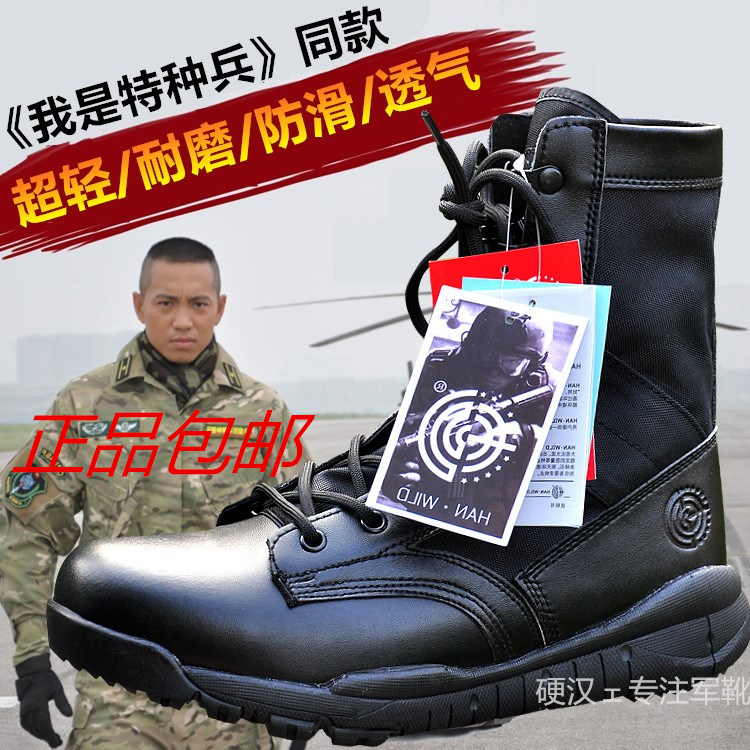 Bottes militaires pour homme Première couche en cuir - porter Ref 1399096