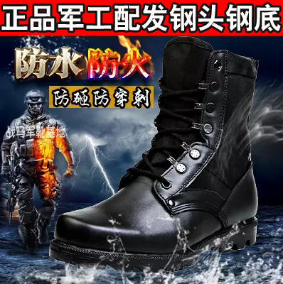 Bottes militaires pour homme en cuir - porter Ref 1399132