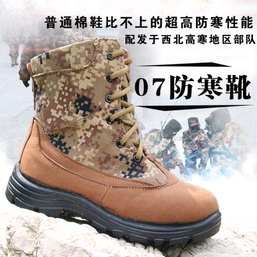 Bottes militaires pour homme en Anti-fourrure - chaud Ref 1399143