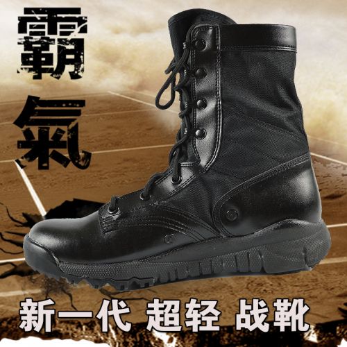 Bottes militaires pour homme en Cuir + mesh - lumière Ref 1399260