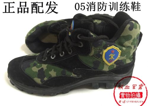 Bottes militaires - Ref 1399297