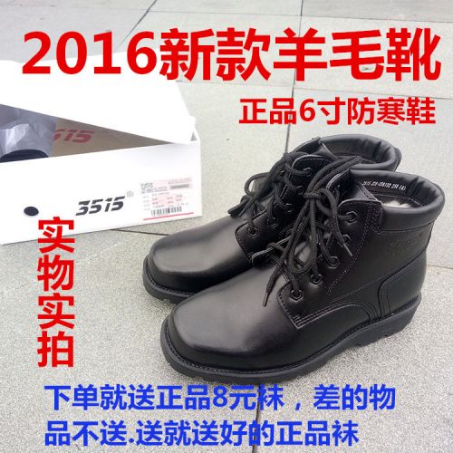 Bottes militaires - Ref 1399382