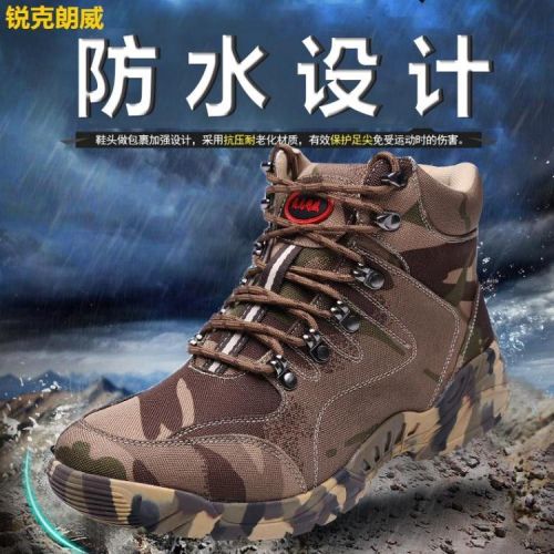 Bottes militaires pour homme en LYCRA Lycra - dérapage Ref 1399408