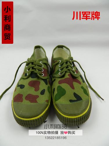Bottes militaires - Ref 1399496