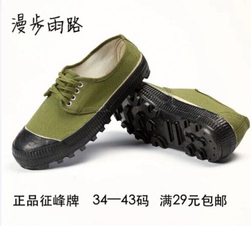 Bottes militaires - Ref 1399573