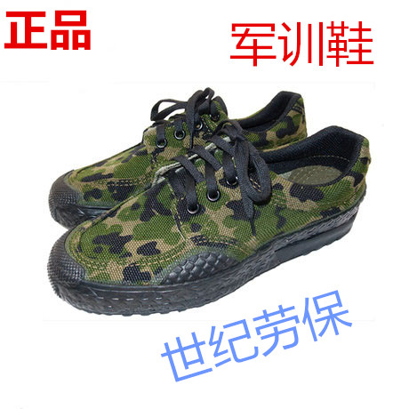 Bottes militaires pour homme en nylon - dérapage Ref 1399617