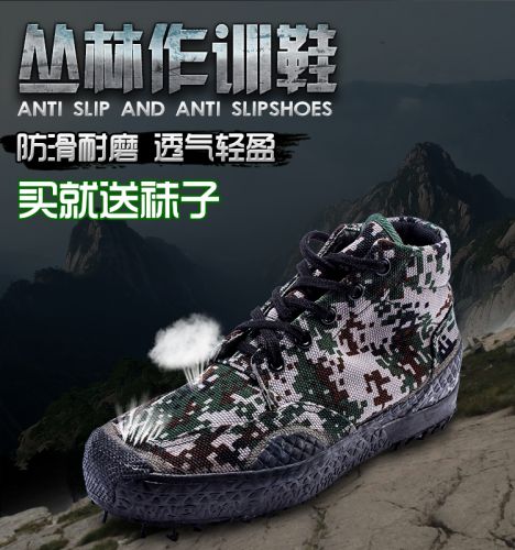 Bottes militaires - Ref 1399753