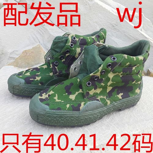 Bottes militaires - Ref 1399863