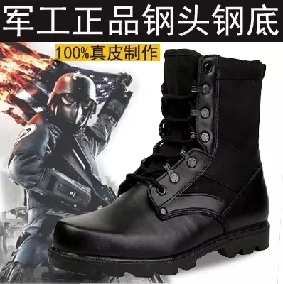 Bottes militaires pour homme en cuir - amortissement Ref 1400033