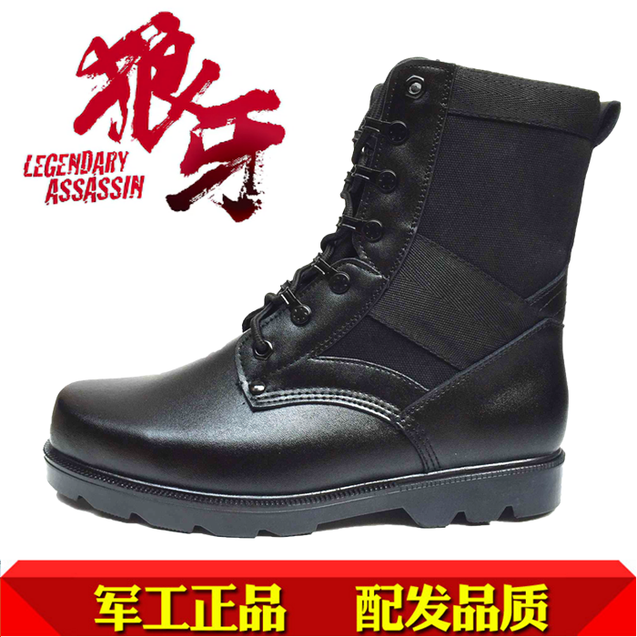 Bottes militaires pour homme en cuir - amortissement Ref 1400242