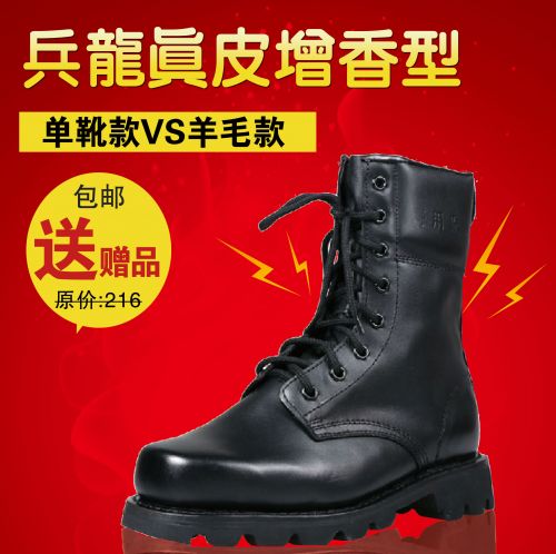 Bottes militaires pour homme en cuir - Ref 1400399