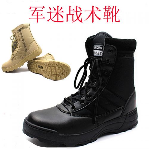 Bottes militaires pour homme en cuir de vache fendu - dérapage Ref 1400414