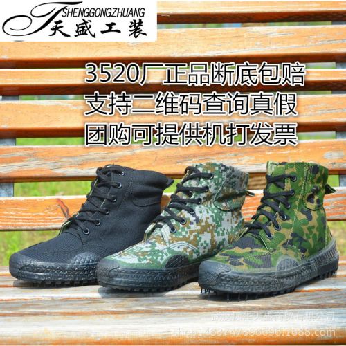 Bottes militaires - Ref 1400492