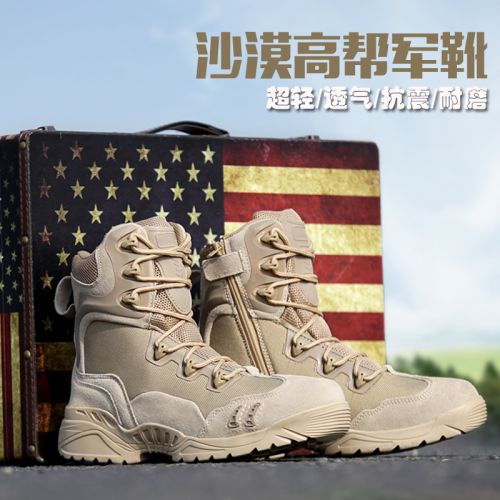 Bottes militaires pour homme Première couche en cuir - porter Ref 1400548