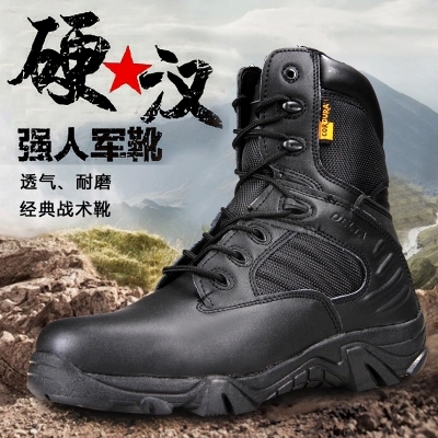 Bottes militaires pour homme Première couche en cuir - dérapage Ref 1400580