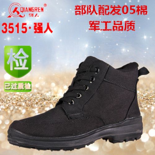 Bottes militaires en toile - chaud Ref 1400658
