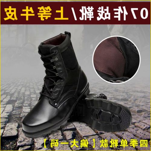 Bottes militaires pour homme - lumière Ref 1400907