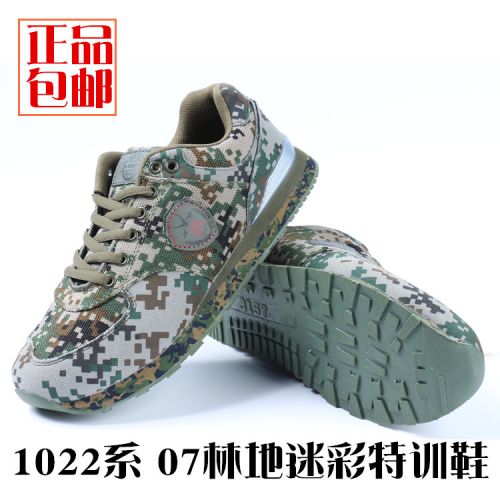 Bottes militaires - Ref 1401018