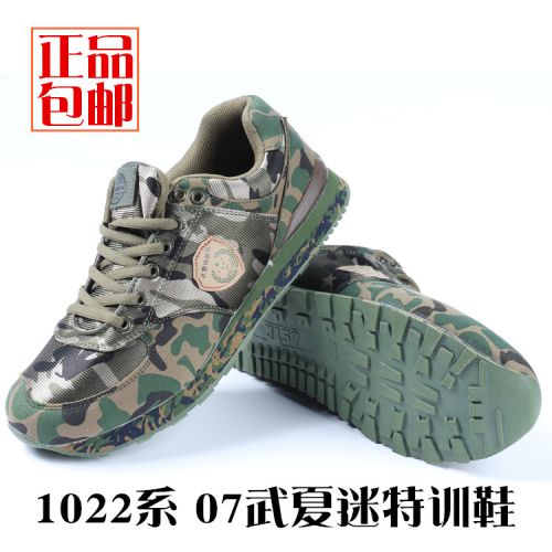 Bottes militaires - amortissement Ref 1401024