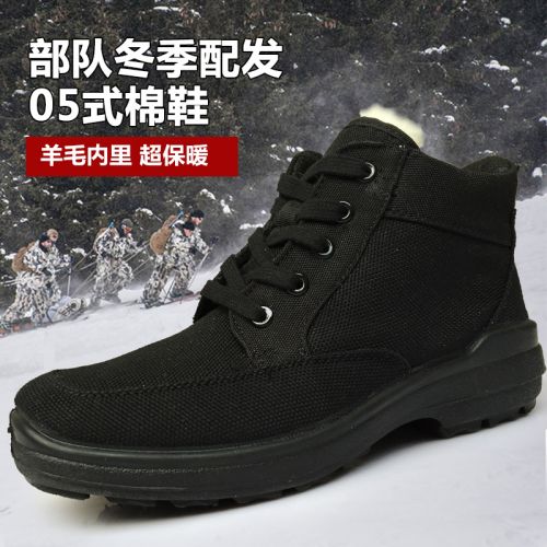 Bottes militaires pour homme en toile - chaud Ref 1401117