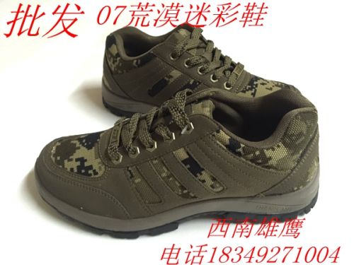 Bottes militaires - Ref 1401136