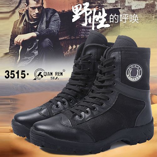 Bottes militaires pour homme en toile - choc Ref 1401358