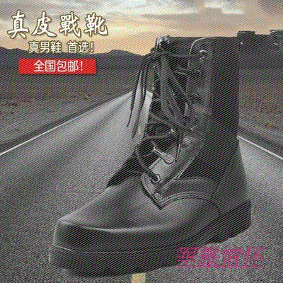 Bottes militaires pour homme en cuir - dérapage Ref 1401440