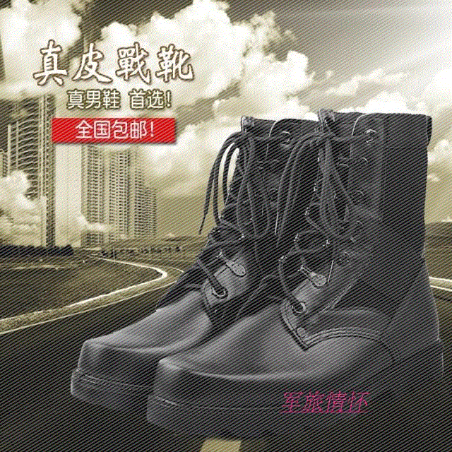 Bottes militaires pour homme en cuir - dérapage Ref 1401441