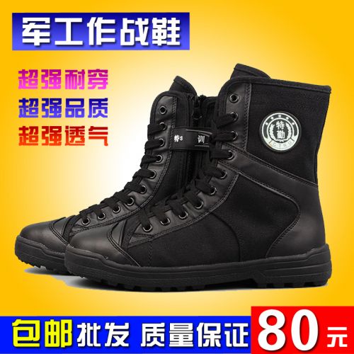 Bottes militaires pour homme en toile - choc Ref 1401598