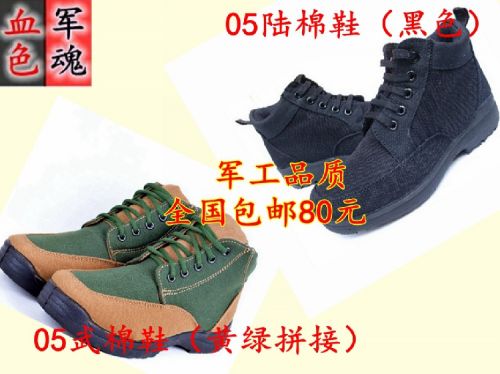 Bottes militaires pour homme en toile - chaud Ref 1401706