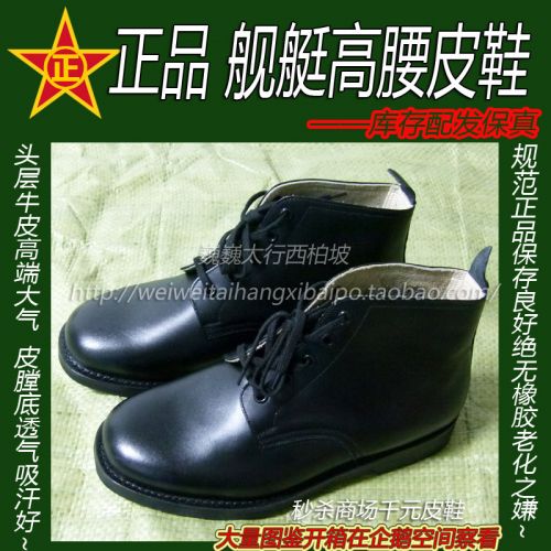 Bottes militaires - Ref 1402086