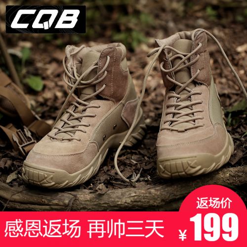 Bottes militaires pour homme C.Q.B en cuir de vache fendu - amortissement Ref 1402248