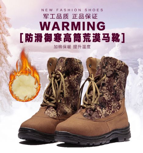 Bottes militaires pour homme en cuir de vache fendu - dérapage Ref 1402264