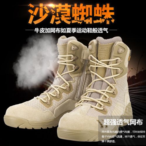 Bottes militaires pour homme en Cuir + mesh - porter Ref 1402279