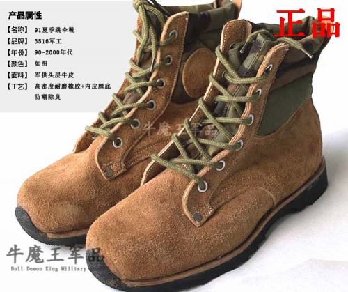 Bottes militaires pour homme 3516 3514 Première couche en cuir - Ref 1402300