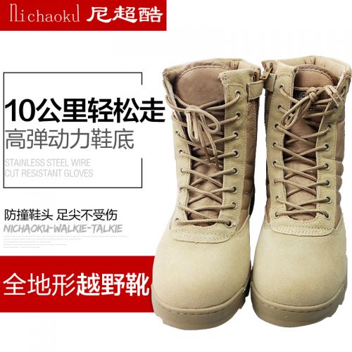 Bottes militaires pour homme en cuir - dérapage Ref 1402483
