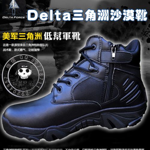 Bottes militaires HWAN en cuir - amortissement Ref 1402517