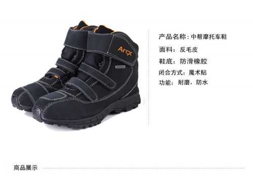 Bottes moto ARCX - Ref 1388463