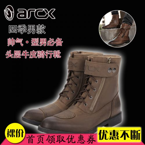 Bottes moto - Ref 1389327