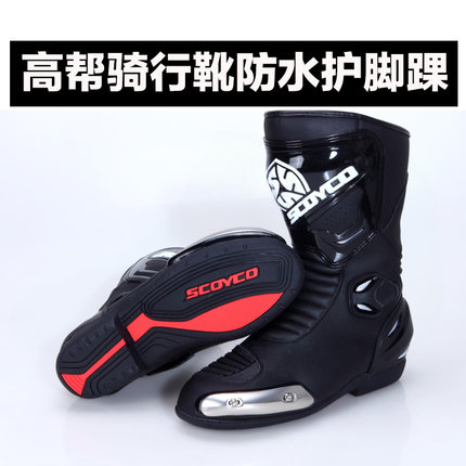 Bottes moto SCOYCO - Ref 1389328