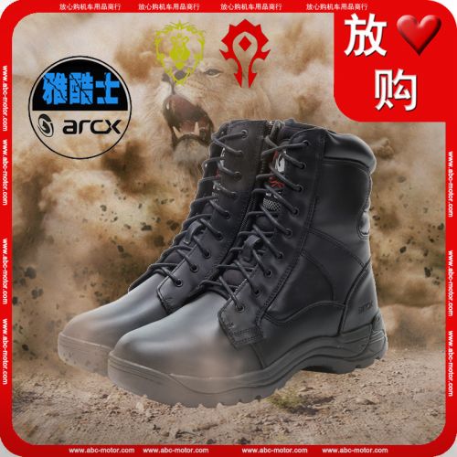 Bottes moto ARCX L56669 - Ref 1389654