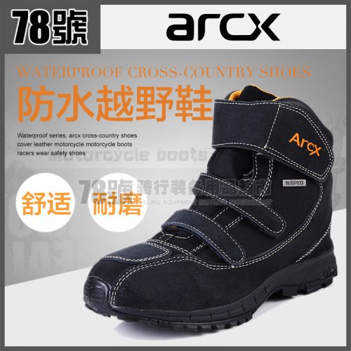 Bottes moto ARCX - Ref 1389749