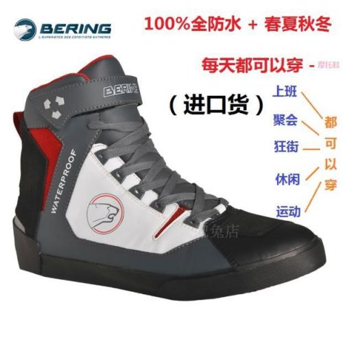 Bottes moto - Ref 1390570