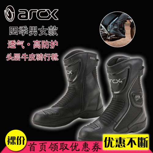 Bottes moto ARCX - Ref 1390623